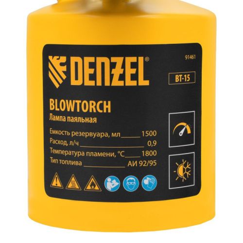 Паяльная лампа DENZEL, ВТ-15, 1.5 л-Tehinstrument
