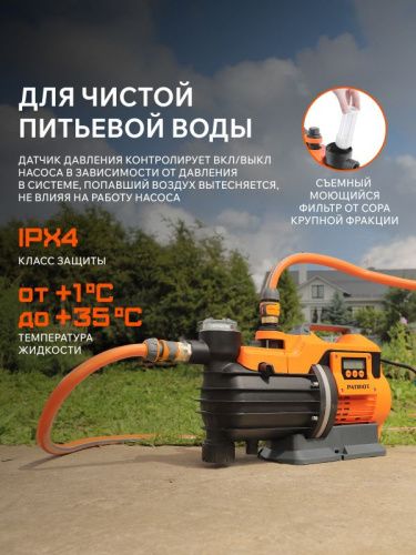 Насос поверхностный Patriot R 1500 LCD-Tehinstrument