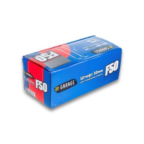 Гвозди Garage F-50-Tehinstrument