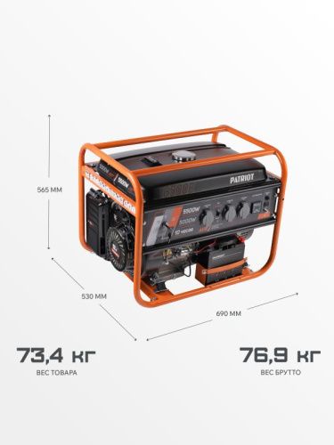 Генератор бензиновый PATRIOT GRS 6500E-Tehinstrument