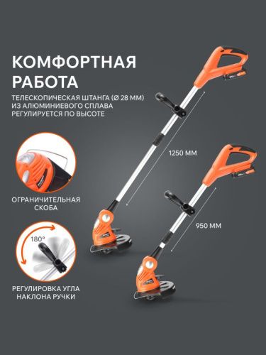 Триммер аккумуляторный Patriot TR 235 UES-Tehinstrument