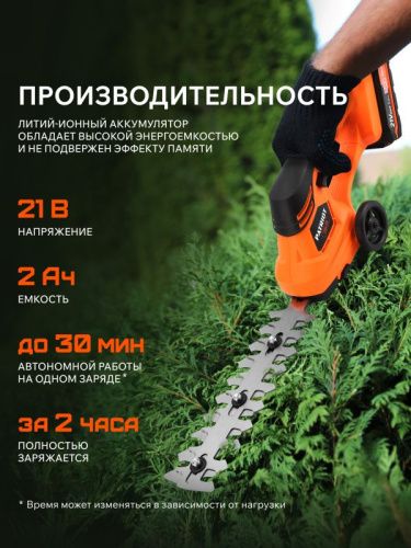 Ножницы-кусторез аккумуляторные PATRIOT CSH 215-Tehinstrument