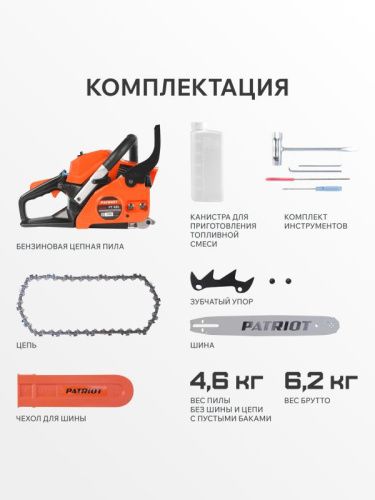 Пила цепная бензиновая Patriot PT 385-Tehinstrument