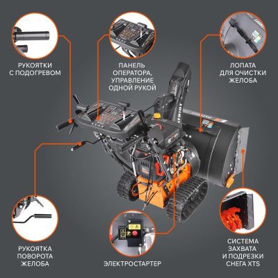 Снегоуборщик бензиновый Patriot Сибирь 130 ЕТ-Tehinstrument