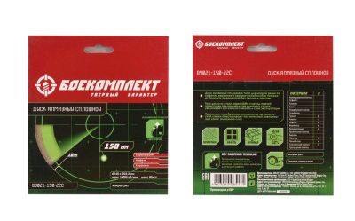 Алмазный диск 150x22,23 СПЛОШНОЙ, мокрый рез, БОЕКОМПЛЕКТ-Tehinstrument