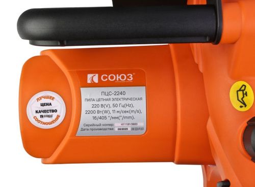 Цепная пила электрическая СОЮЗ ПЦС-2240-Tehinstrument