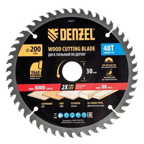 Пильный диск по дереву ф200 х 30 мм, 48 зубьев Denzel-Tehinstrument
