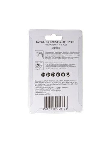 Корщетка  Sturm 5240603-Tehinstrument