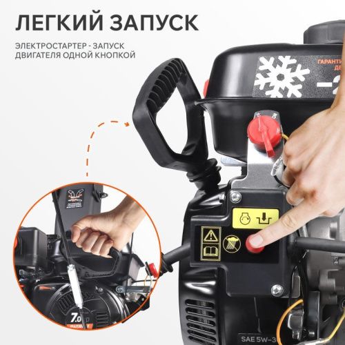 Снегоуборщик бензиновый PATRIOT PS 707 E-Tehinstrument