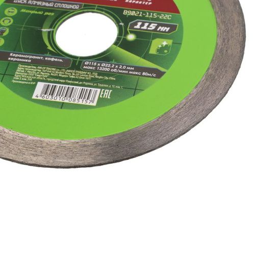 Алмазный диск 115x22,23 СПЛОШНОЙ, мокрый рез, БОЕКОМПЛЕКТ-Tehinstrument