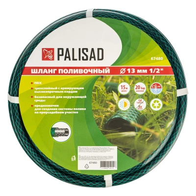 Шланг поливочный ПВХ, 1/2", 15 м, армированный Palisad-Tehinstrument
