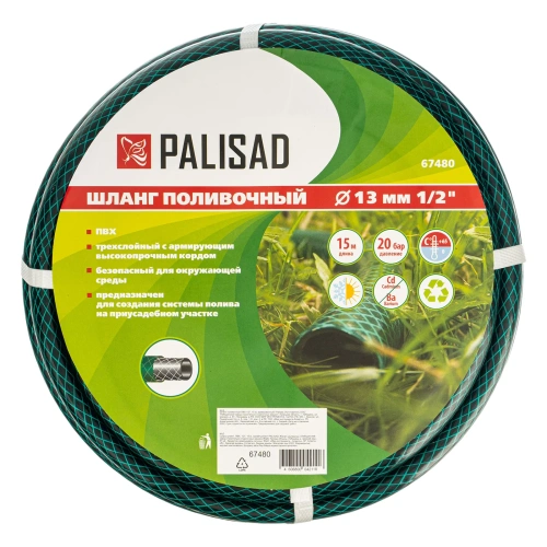 Шланг поливочный ПВХ, 1/2", 15 м, армированный Palisad-Tehinstrument