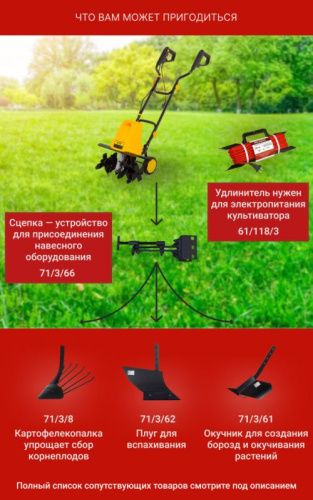 Электрический культиватор Huter ЕМС-1600-Tehinstrument