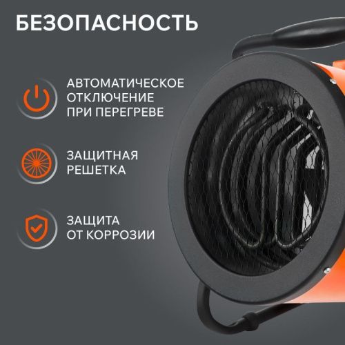 Тепловая пушка электрическая Patriot PT-R 5-Tehinstrument