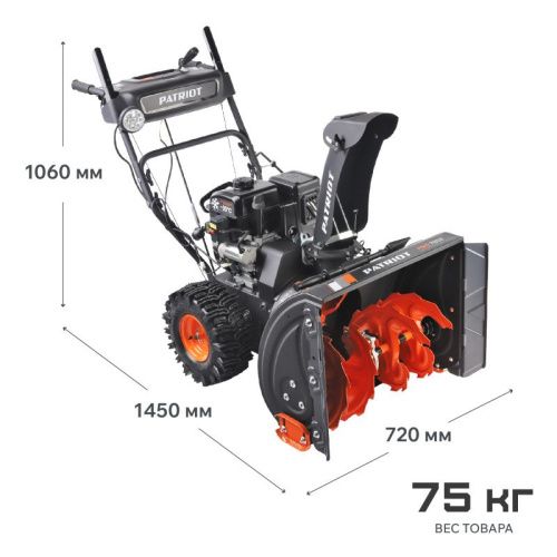 Снегоуборщик бензиновый Patriot PRO 785E-Tehinstrument