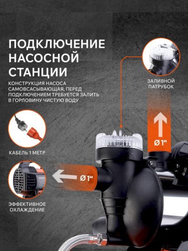 Насосная станция Patriot PW 1200-24 ST-Tehinstrument