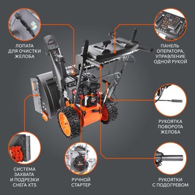 Снегоуборщик бензиновый Patriot Сибирь 62-Tehinstrument