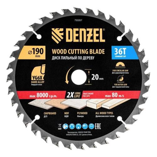 Пильный диск по дереву ф190 х 20 мм, 36 зубьев Denzel-Tehinstrument