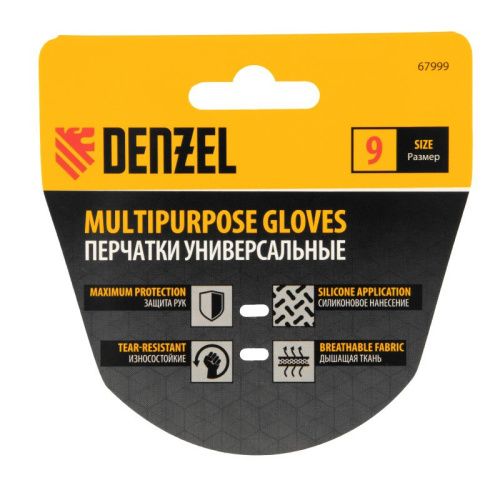 Перчатки универсальные,силиконовое нанесение, размер 9 Denzel-Tehinstrument