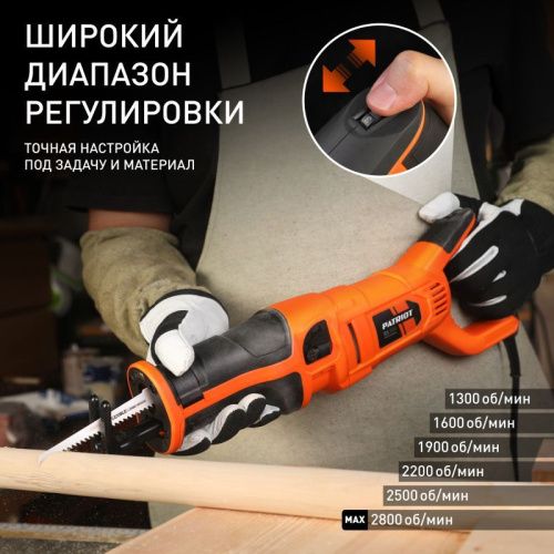Пила сабельная Patriot RS 909-Tehinstrument