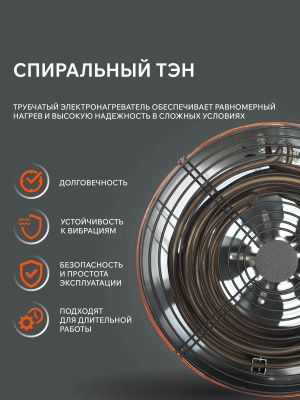 Тепловая пушка электрическая Patriot PT-R 15-Tehinstrument