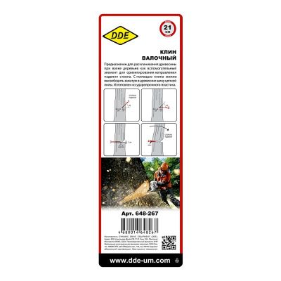 Клин для валки деревьев DDE 210 мм  пластик-Tehinstrument