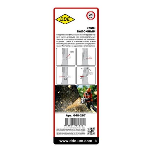 Клин для валки деревьев DDE 210 мм  пластик-Tehinstrument