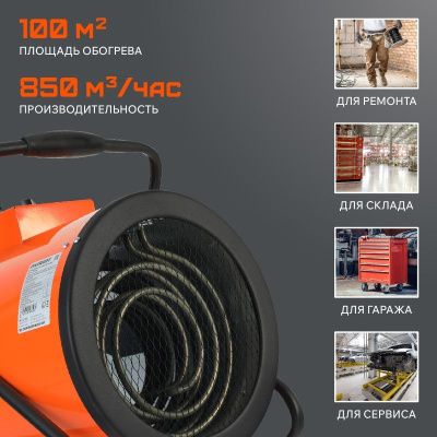 Тепловая пушка электрическая Patriot PT-R 9-Tehinstrument