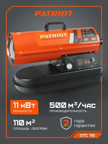 Тепловая пушка дизельная Patriot DTC 115-Tehinstrument