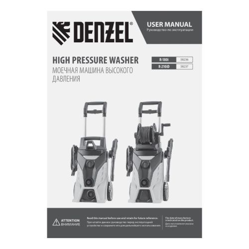 Моечная машина высокого давления Denzel R-180i-Tehinstrument