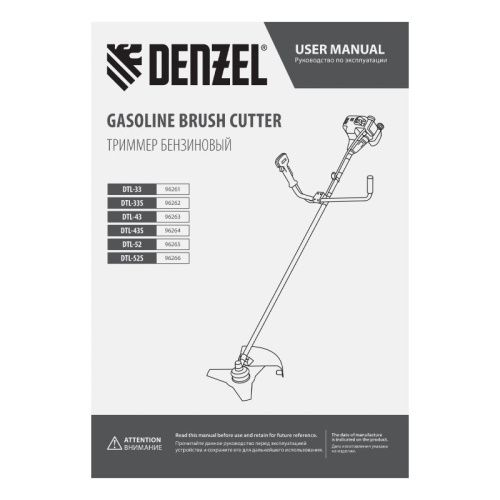 Триммер бензиновый Denzel DTL-52S-Tehinstrument
