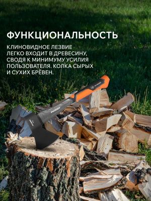 Топор плотницкий Patriot APF-600-Tehinstrument