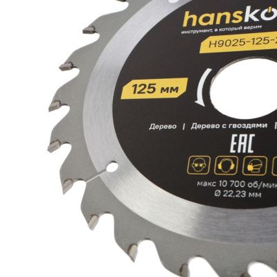 Пильный диск по дереву ArmorPiercing 125x22мм, 24 зуба, Hanskonner-Tehinstrument
