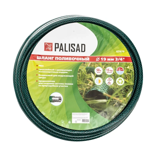 Шланг поливочный ПВХ, 3/4", 50 м, армированный Palisad-Tehinstrument