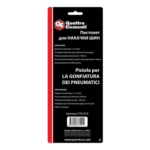 Пистолет пневматический QUATTRO ELEMENTI для накачки колес-Tehinstrument