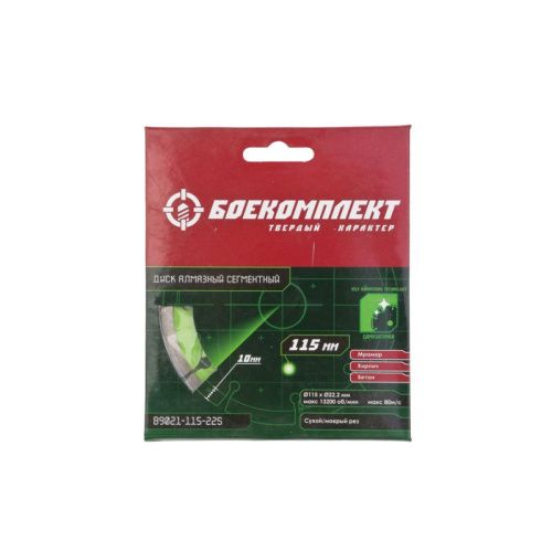 Алмазный диск 115x22,23 СЕГМЕНТ, сухой рез, БОЕКОМПЛЕКТ-Tehinstrument