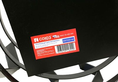 Грунтозацепы для мотоблока СОЮЗ БМ1С-26-430-200-Tehinstrument