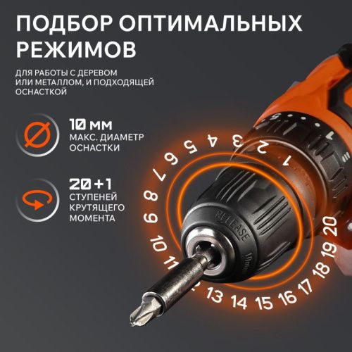 Дрель-шуруповерт аккумуляторная Patriot BR 369Li-Tehinstrument