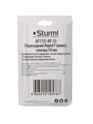 Пневмофитинг елочка 10 мм на рапид (мама)  Sturm-Tehinstrument