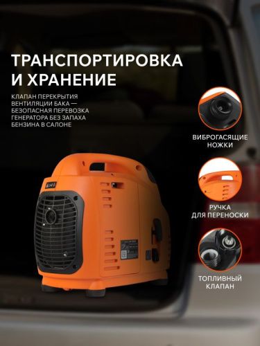 Генератор инверторный Patriot GP 2000 i-Tehinstrument