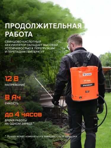 Опрыскиватель ранцевый аккумуляторный Patriot PT-16 AC-Tehinstrument