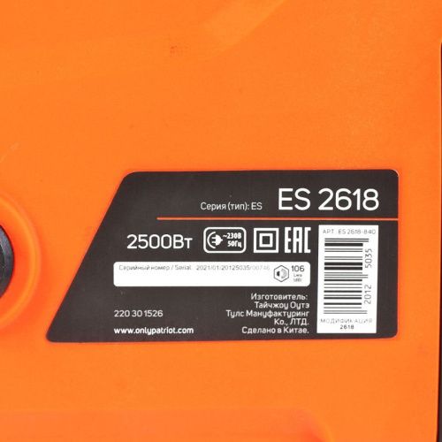 Пила цепная электрическая Patriot ES 2618-Tehinstrument