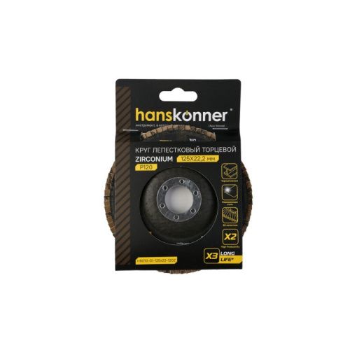Круг зачистной лепестковый ЦИРКОНИЕВЫЙ 125х22, зерно 120, Hanskonner-Tehinstrument