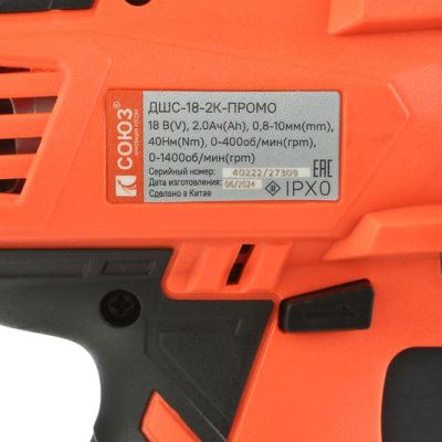 Аккумуляторный шуруповерт СОЮЗ ДШС-18-2К-ПРОМО-Tehinstrument