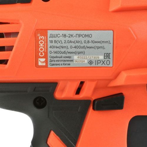 Аккумуляторный шуруповерт СОЮЗ ДШС-18-2К-ПРОМО-Tehinstrument