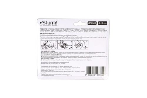 Степлер, 53 тип, скоба 4-14мм,  Sturm-Tehinstrument