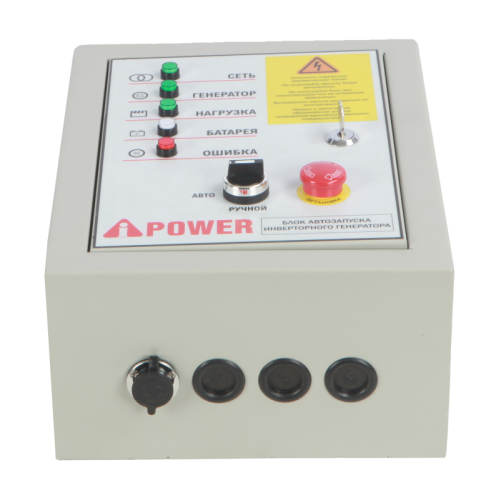 Блок автозапуска для инверторных генераторов A-iPower  230В/50А 7 пин-Tehinstrument