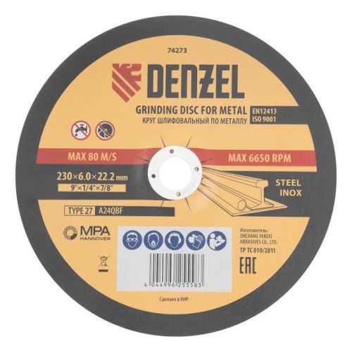 Круг шлифовальный по металлу, 230 х 6,0 х 22,2 мм, A24QBF// Denzel-Tehinstrument