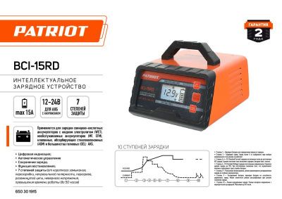 BCI 15 RD-Tehinstrument