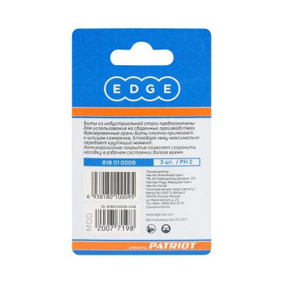 Бита PH2, сталь S2, длина 25 мм, 3  шт., Patriot-Tehinstrument